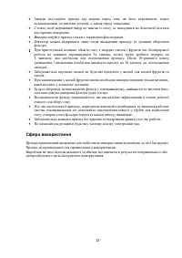 Страница 13
