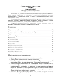 Страница 2