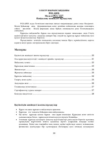 Страница 20