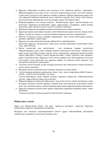 Страница 22