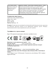 Страница 27