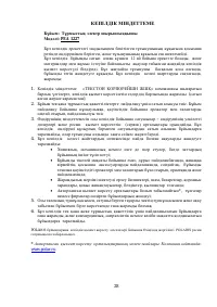 Страница 28
