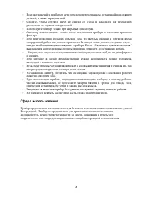 Страница 4