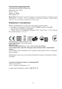 Страница 9