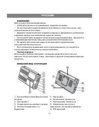 Страница 11