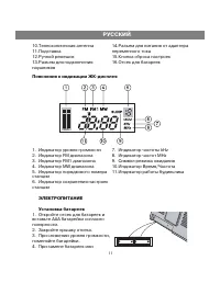 Страница 12