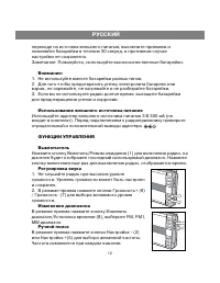 Страница 13