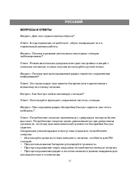 Страница 18