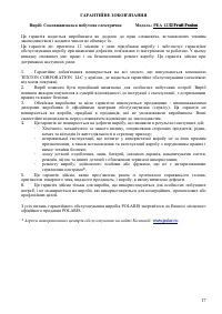 Страница 17