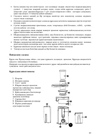 Страница 20