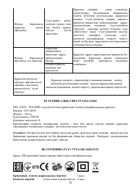 Страница 23