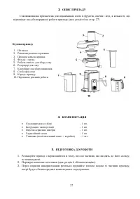 Страница 27