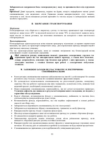 Страница 31