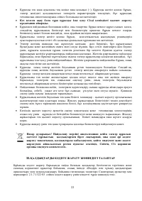 Страница 21