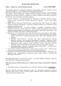 Страница 24