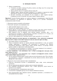 Страница 27