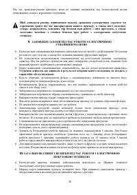 Страница 30