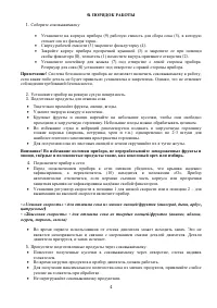 Страница 4