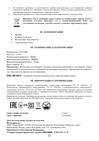 Страница 10