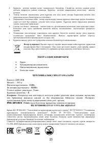 Страница 22