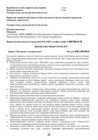 Страница 23