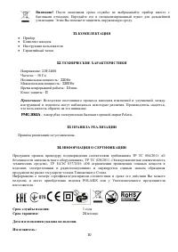 Страница 10