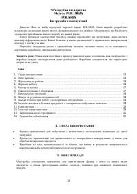 Страница 13