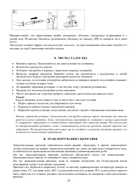 Страница 17