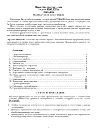 Страница 2