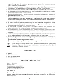 Страница 20