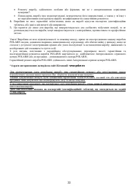 Страница 22