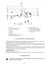 Страница 24