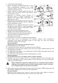 Страница 25