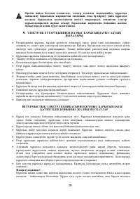 Страница 29