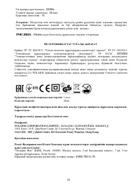 Страница 31