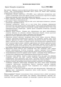 Страница 32