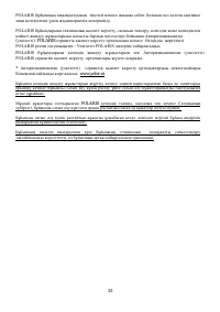 Страница 33