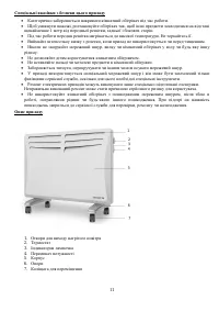 Страница 11