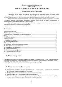 Страница 2