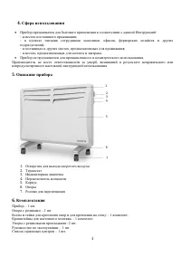 Страница 4