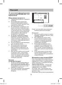 Страница 3