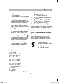 Страница 6