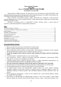 Страница 11