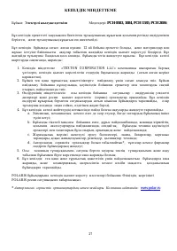 Страница 27