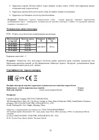 Страница 22