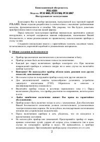 Страница 2