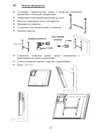 Страница 5