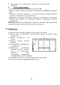 Страница 6