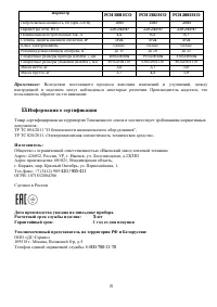 Страница 8