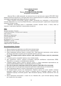 Страница 11